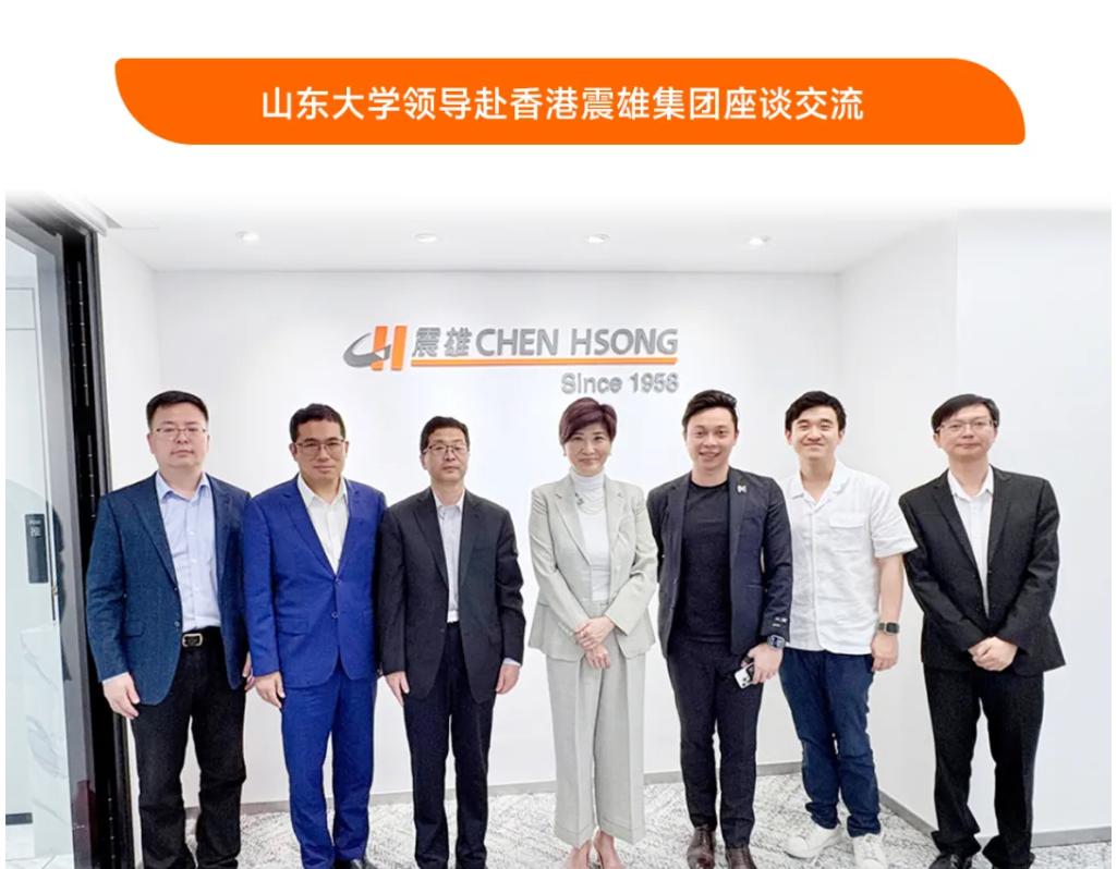 山東大學領導赴香港震雄集團座談 共商校企合作新機遇