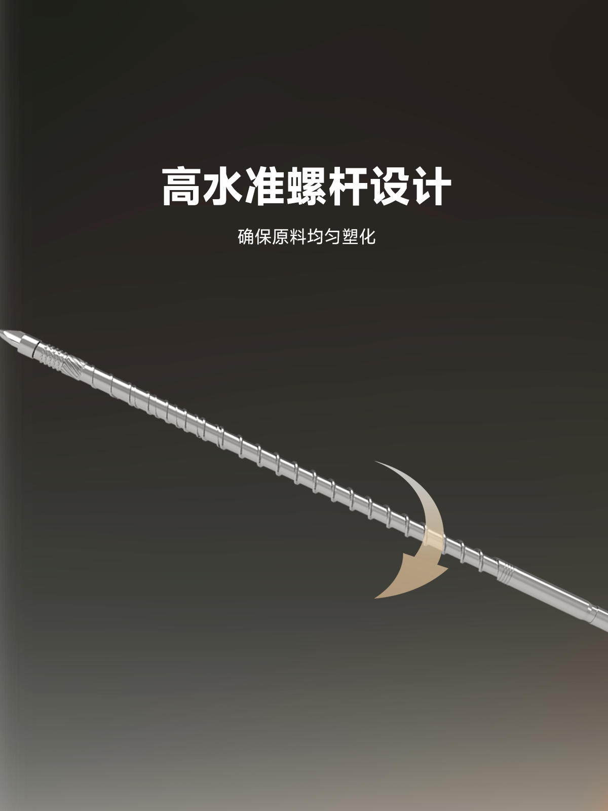 筆尖見真章！震雄 MK6 PRO 筆桿注塑技術，解碼中國智造實力